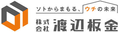 株式会社渡辺板金